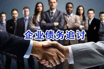 瑞安讨债公司