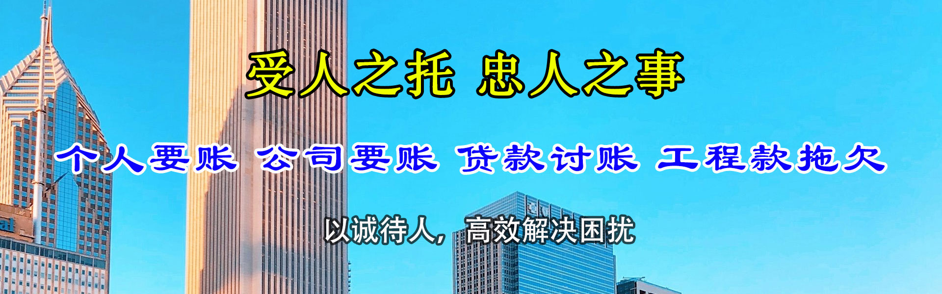 瑞安讨债公司