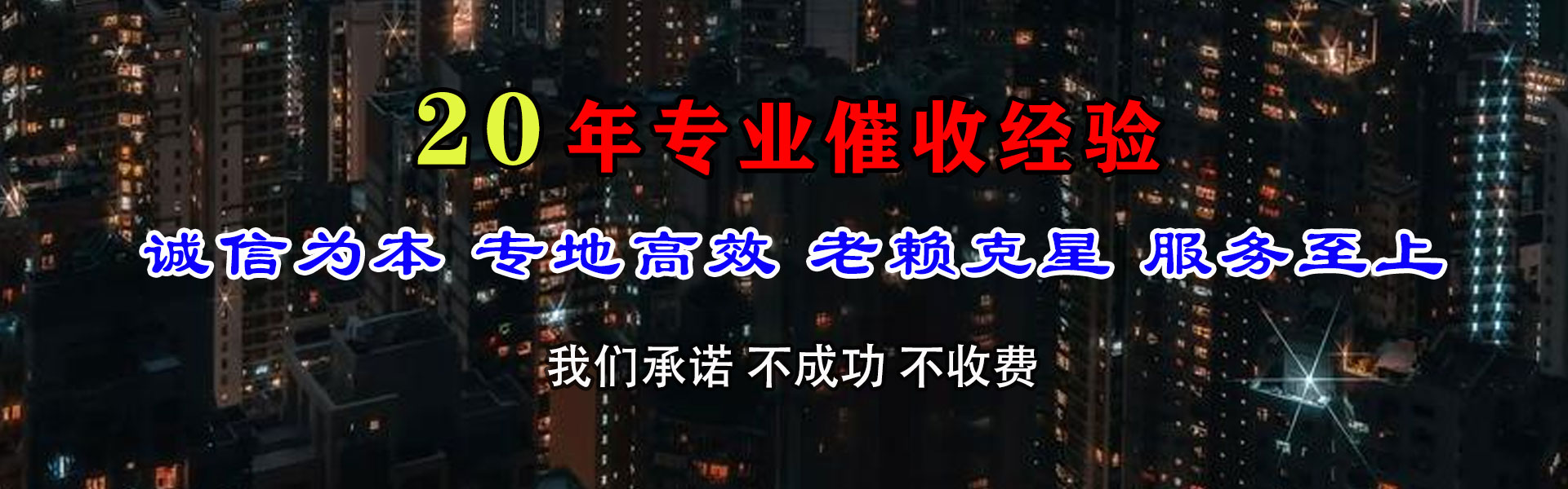 瑞安讨账公司